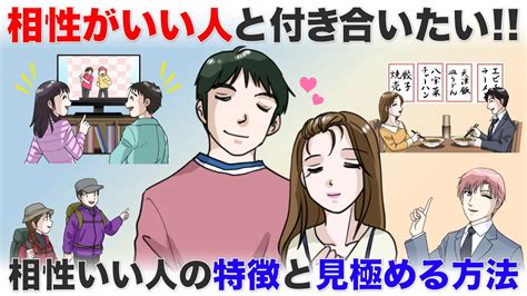 気が合う・相性がいい人はどんな人？見つけ方を知って人生充実！